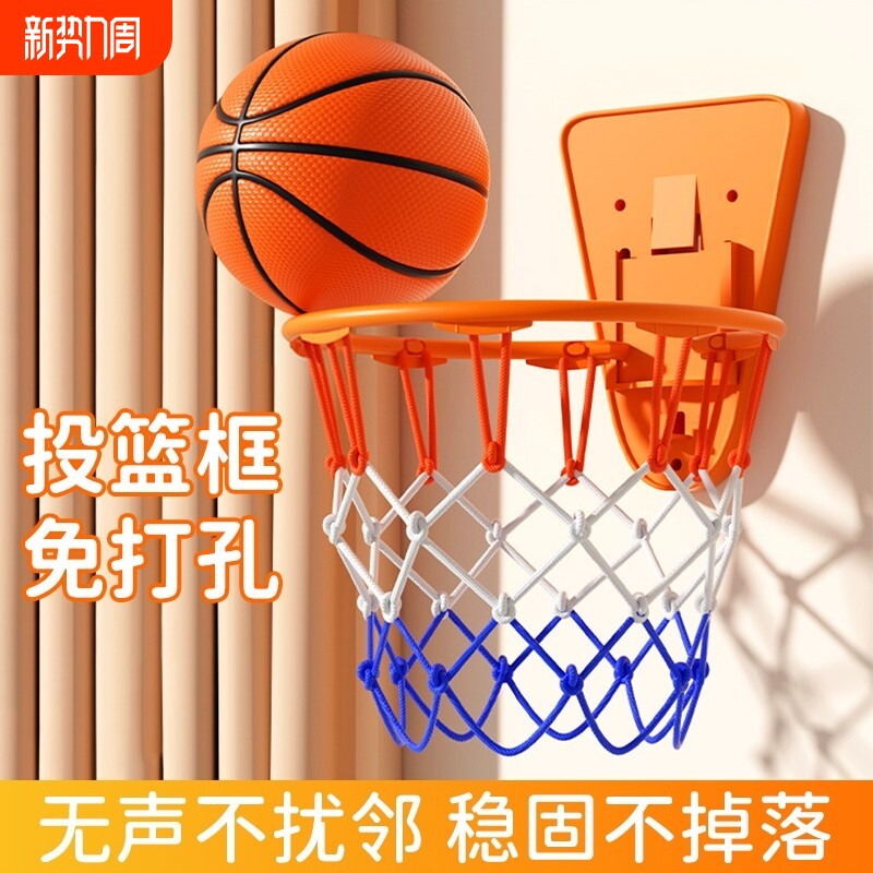 儿童篮球框室内挂式投篮架家用运动玩具静音拍拍球无声锻炼免打孔