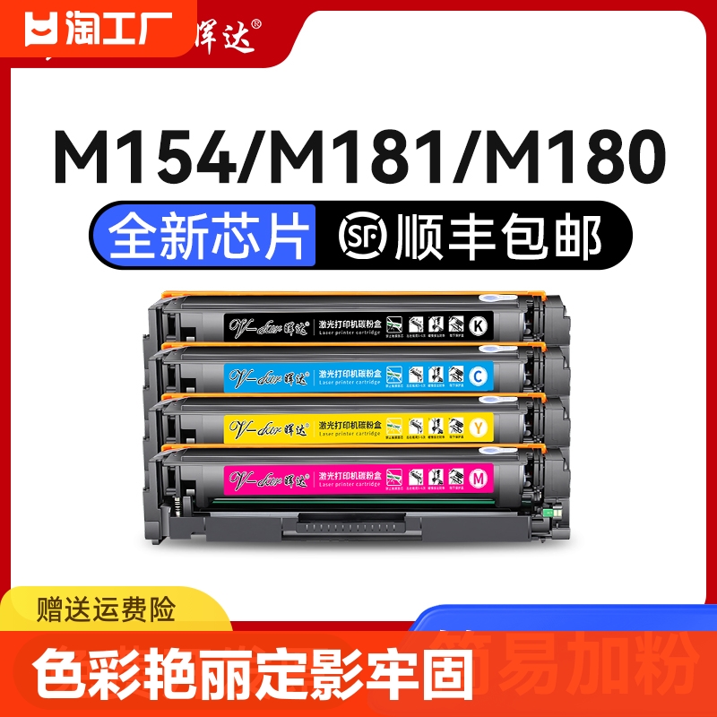 晖达M154/M180/M181硒鼓