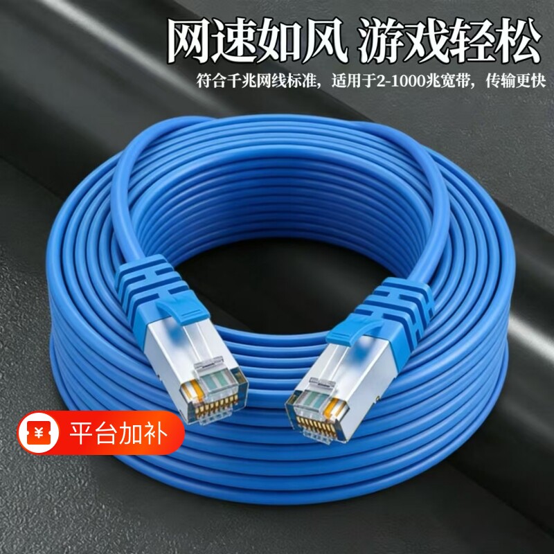 路由器网线机顶盒网线电视网线电脑网线六类网线千兆网线高速网线