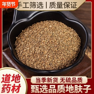 地肤子中药材地肤籽中药扫帚籽扫帚子扫帚草籽扫把树种子野生新鲜