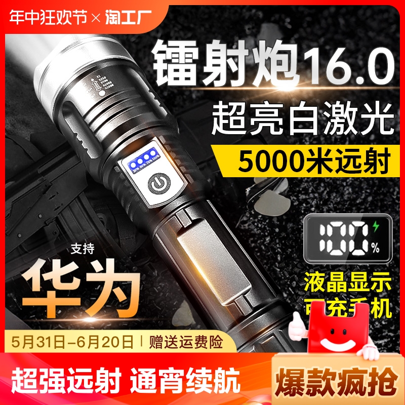 手电筒强光可充电户外超亮小型家用战术便携白激光多功能远射流明