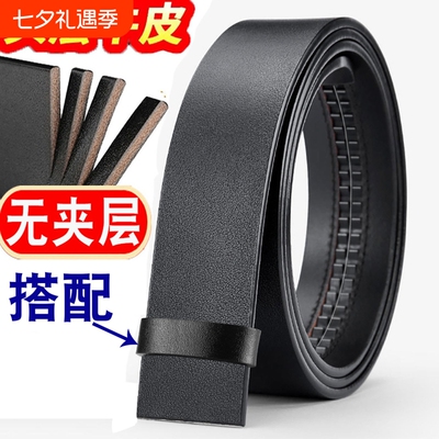 真皮无头皮带男士整张头层纯牛皮