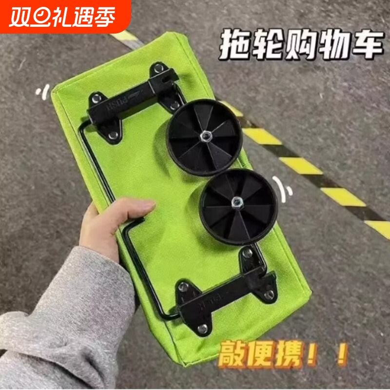 便携买菜小拉车折叠购物车推车轻便带轮子家用取快递手拉车小拖车