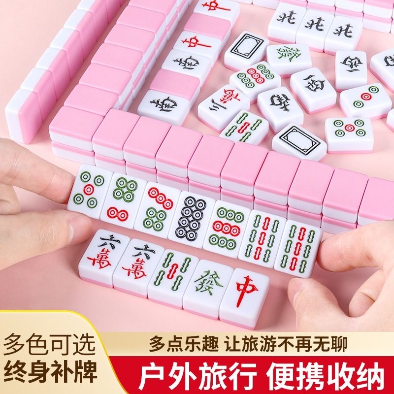 迷你麻将牌旅行户外宿舍便携式可爱mini网红寝室家用手搓小号麻雀