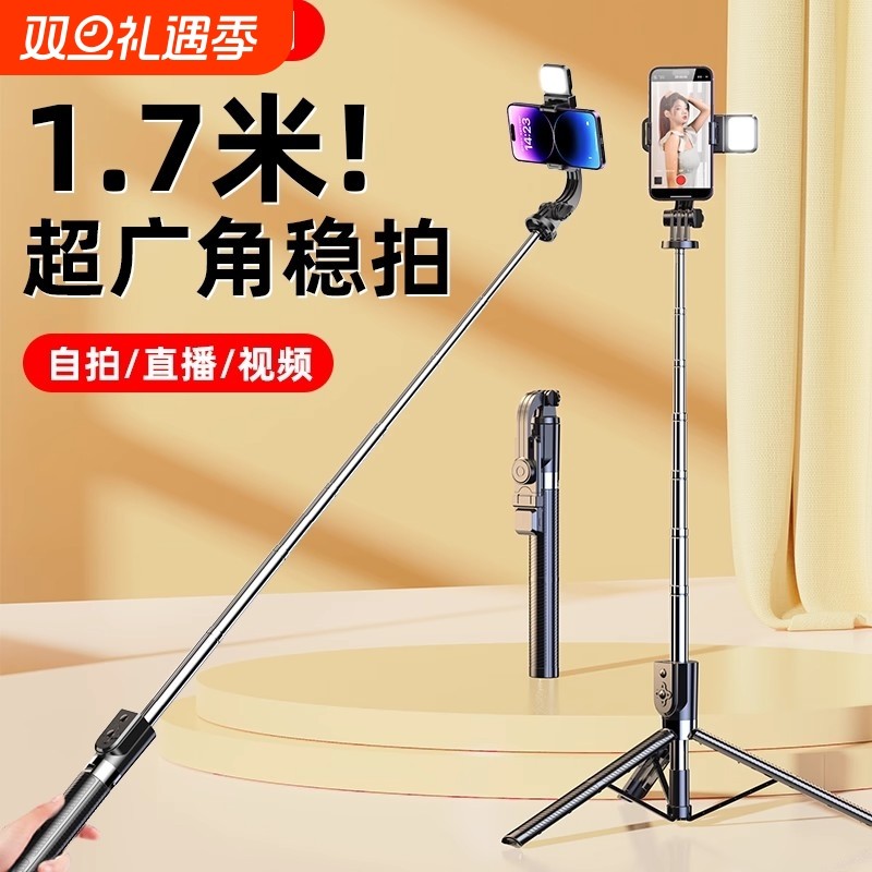 2025新款手机自拍杆落地三脚架通用拍照神器360度旋转旅游便携蓝牙遥控一体手持直播支架拍摄防抖稳定器棒