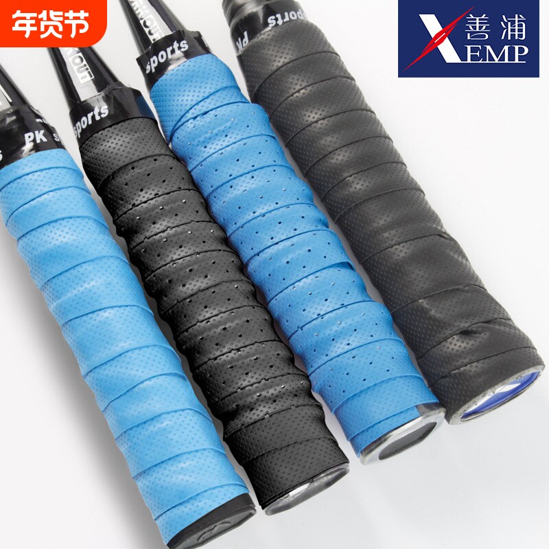 手胶A1pl000-羽毛球拍手柄缠带网球拍透气吸汗带防滑保护套毛