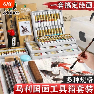 马利中国画颜料12色初学者工具套装小学生写意水墨画入门材料工笔画24色儿童毛笔国画用品全套马力官方店玛丽