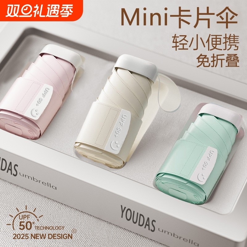 迷你便携折叠遮阳伞黑胶防晒超轻女士扁六折伞卡包晴雨两用太阳伞