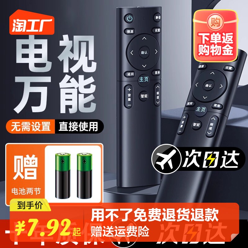 万能电视机遥控器机顶盒通用适用于华为海信创维康佳海尔tcl先锋三星长虹乐视启客酷开松下夏普通用版荣耀使用感如何?