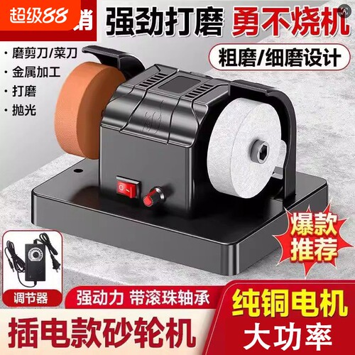 台式砂轮机全自动双砂轮电动磨刀神器家用小型抛光打磨机菜刀玉石
