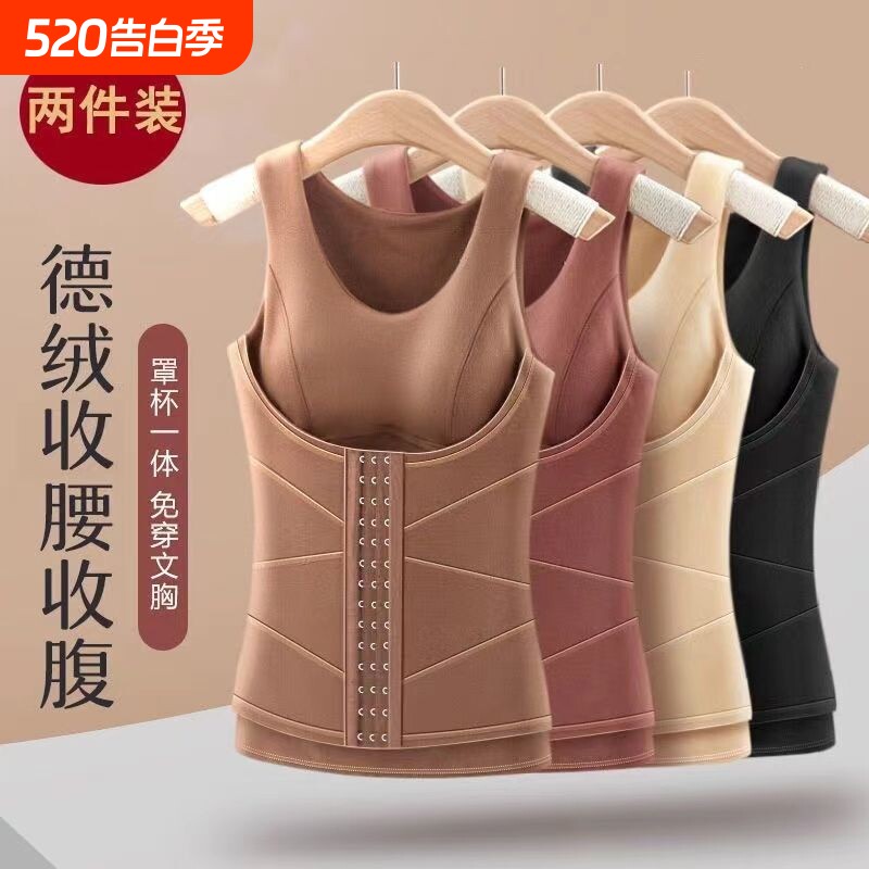 冬季保暖背心女塑身衣上半身免穿文胸身上衣收腹收小肚子德绒肤色