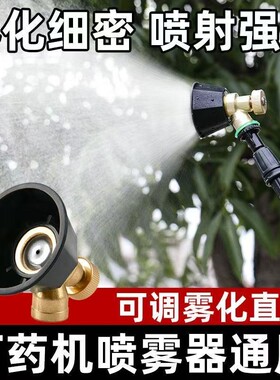 【用了大丰收】打药喷头农用雾化