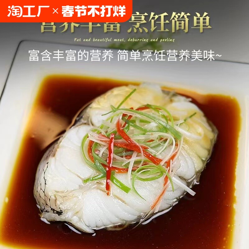 细鳞壮鳕鳕鱼 新鲜深海鱼整条中段切块鳕鱼片精选深海野生鳕鱼段