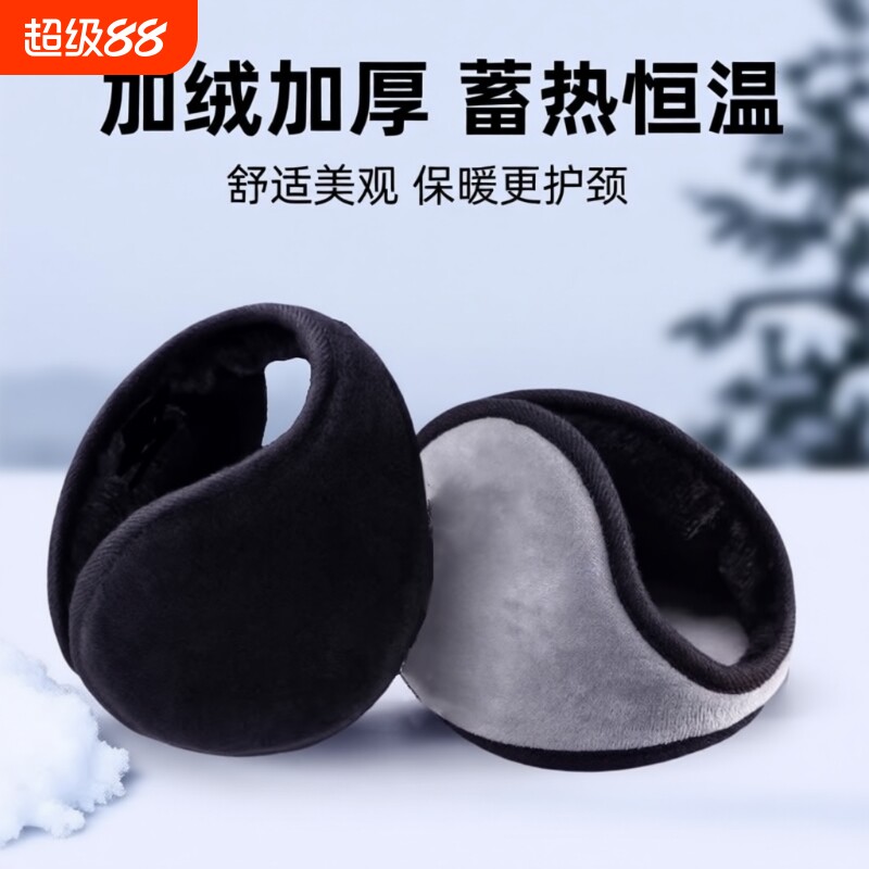 加厚加绒耳罩男女护耳朵套冬季保暖护耳套耳包耳暖耳捂子骑车防风