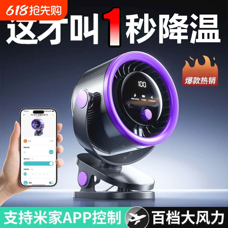 2026新款桌面小风扇办公室超静音充电学生宿舍大风力空调冷风夹式