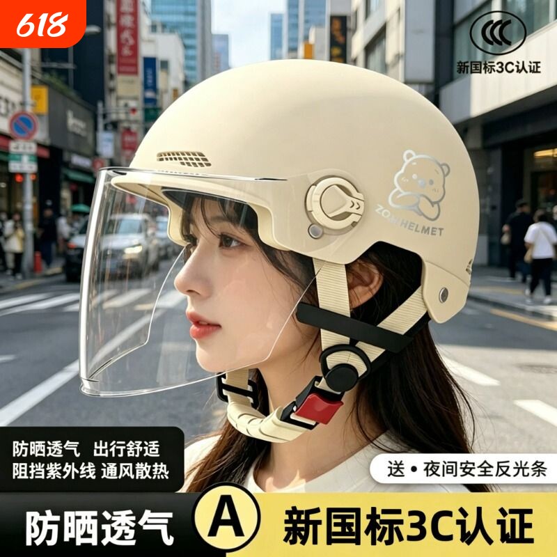 3C认证电动摩托车头盔男女士新国标四季通用秋冬季半盔骑行安全帽