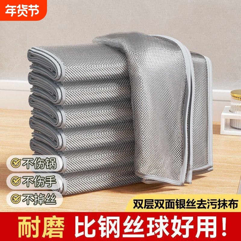 钢丝洗碗布加厚银丝抹布厨房专用刷碗洗锅神器钢丝球清洁布不沾油,家庭/个人清洁工具,钢丝球/钢丝刷,淘宝优惠券,粉丝福利购,淘宝优惠卷