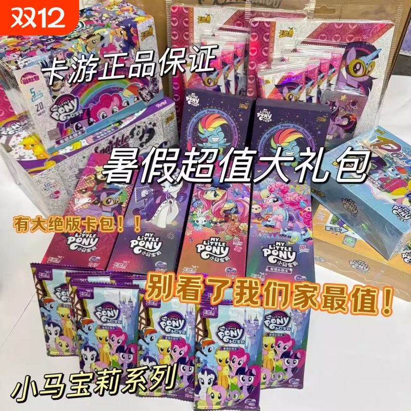 卡游小马宝莉正版片彩虹包