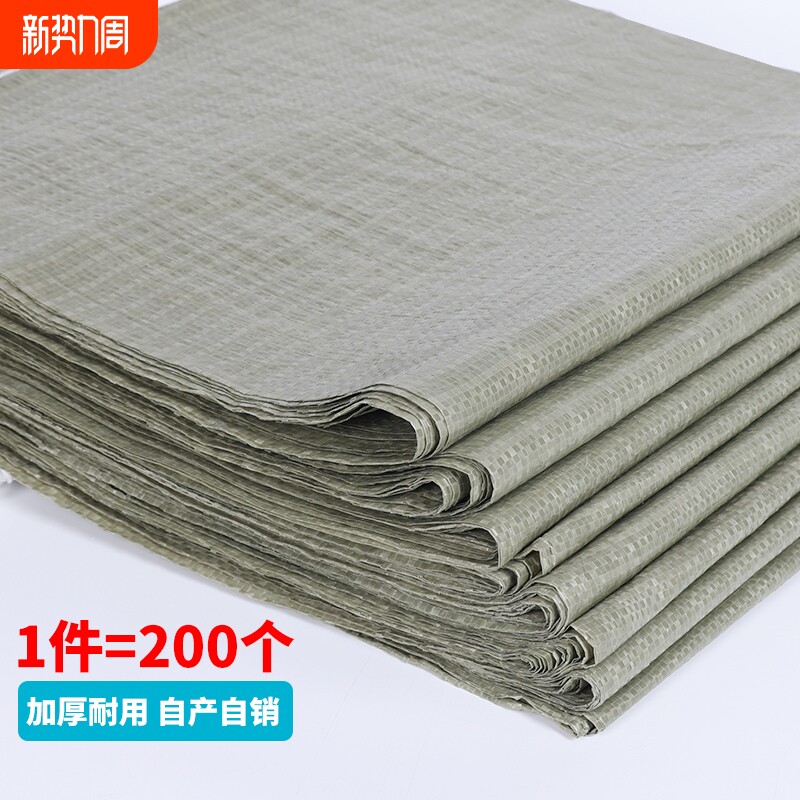 编织袋批发蛇皮袋麻袋子搬家打包袋快递中转袋建筑垃圾清运袋结实