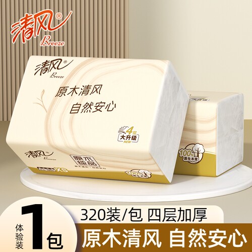 清风原木纯品抽纸4层加厚320张