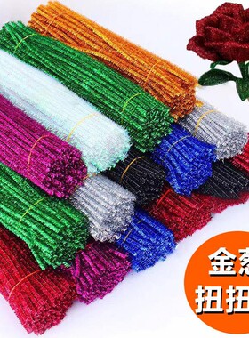 闪光毛根扭扭棒金葱毛刷条幼儿园儿童教程元旦diy手工制作材料包