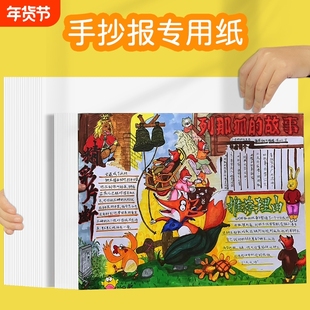 大白纸8k手抄报专用纸8开A3 A4 4K画纸加厚小学生马克笔专用纸4开幼儿美术素描铅画纸空白马克笔画纸荷兰白纸