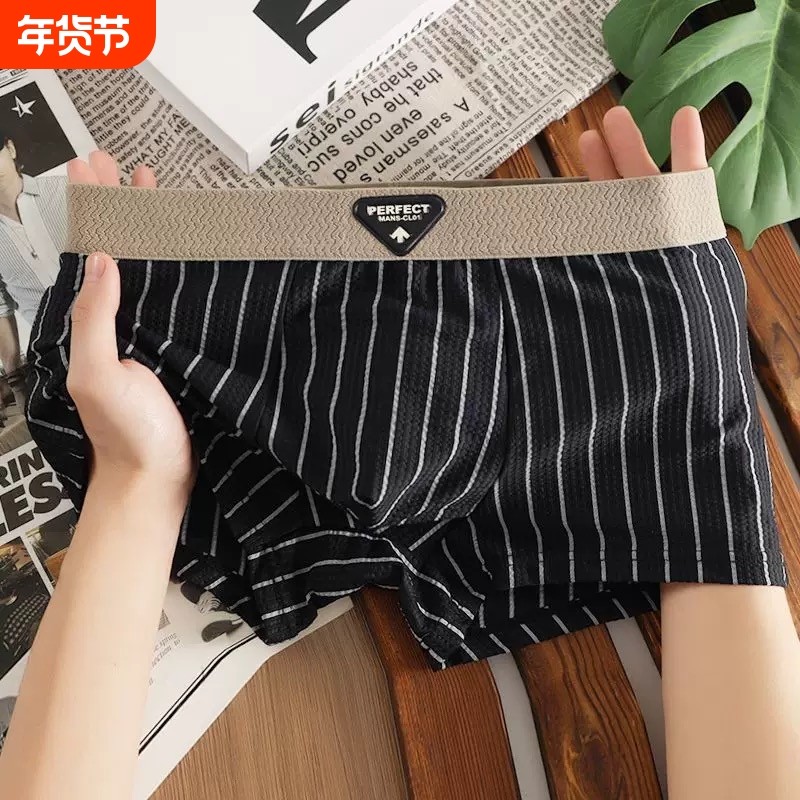 OZAEDHLAMS夏季薄款冰丝男士内裤四角短裤衩新款个性透气平角裤,女士内衣/男士内衣/家居服,男平角内裤,淘宝优惠券,粉丝福利购,淘宝优惠卷