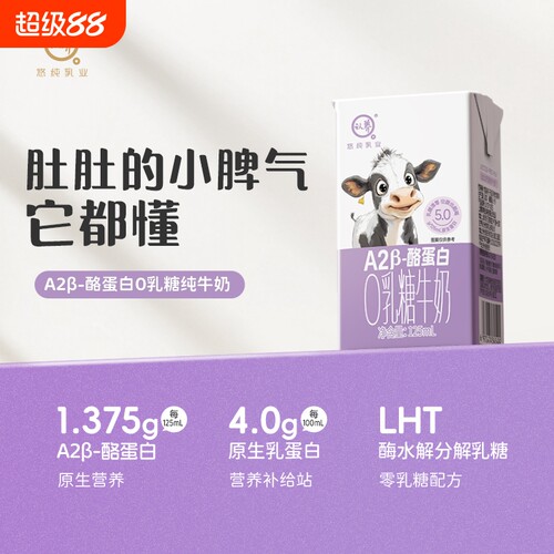 认养A零乳糖125ml*9盒