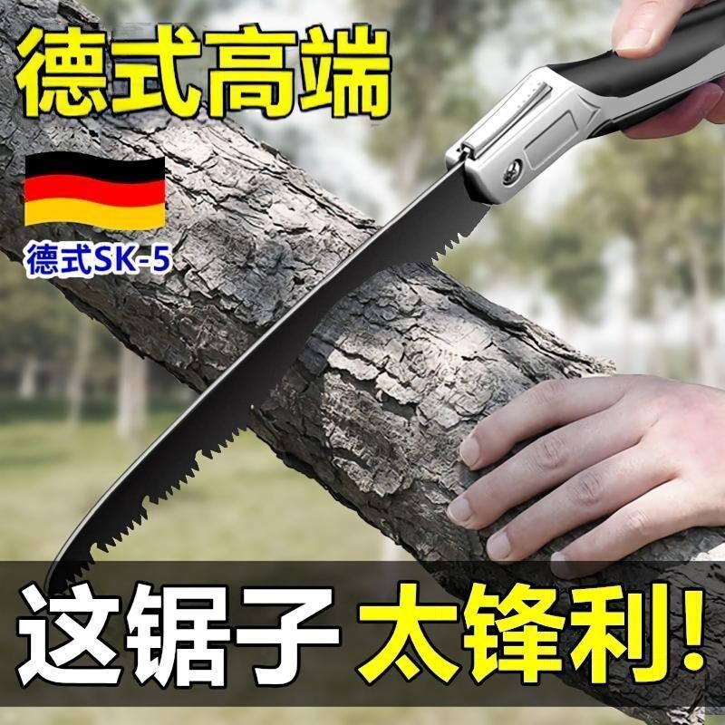 德式手工锯锰钢折叠便携式手锯锯木神器户外钢锯家用手动锯树锯子