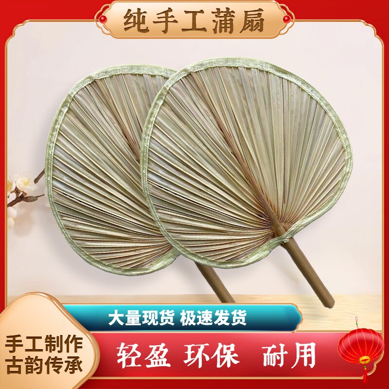 扇子夏天大蒲扇舞蹈老式手摇夏季男士芭蕉中国风葵扇儿童中风扇子