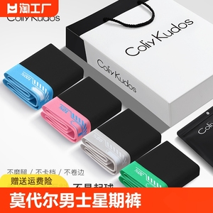 coliykudos正品男士内裤莫代尔抗菌星期裤平角短裤四角抑菌中腰