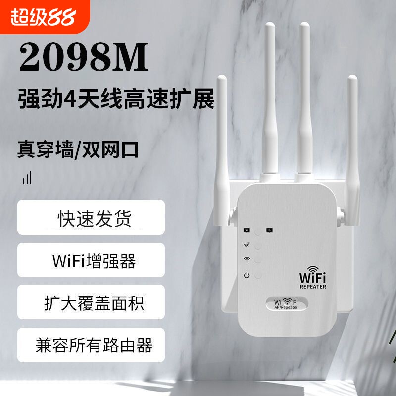 wifi信号放大器增强家用路由器双频加强扩展网络无线网桥接接收扩大中继器有线网口高速覆盖穿墙王全屋覆盖