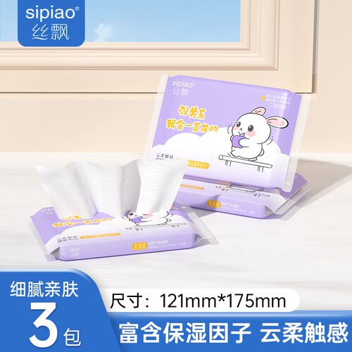 新生婴儿适用宝宝装乳霜面纸纸保湿云柔巾宝宝亲肤柔软原生木浆