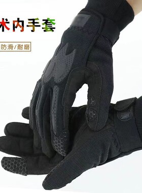 新制式半指内手套黑色训练户外骑行攀岩防滑战术手套秋冬男款全指