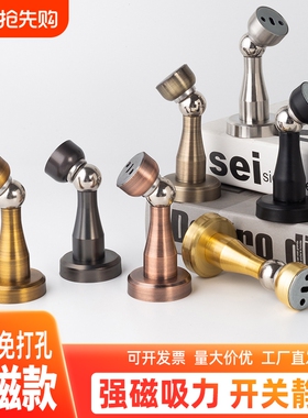 加厚门吸免打孔强磁吸卧室房门防撞门挡地吸阻门器开门卫生间吸头