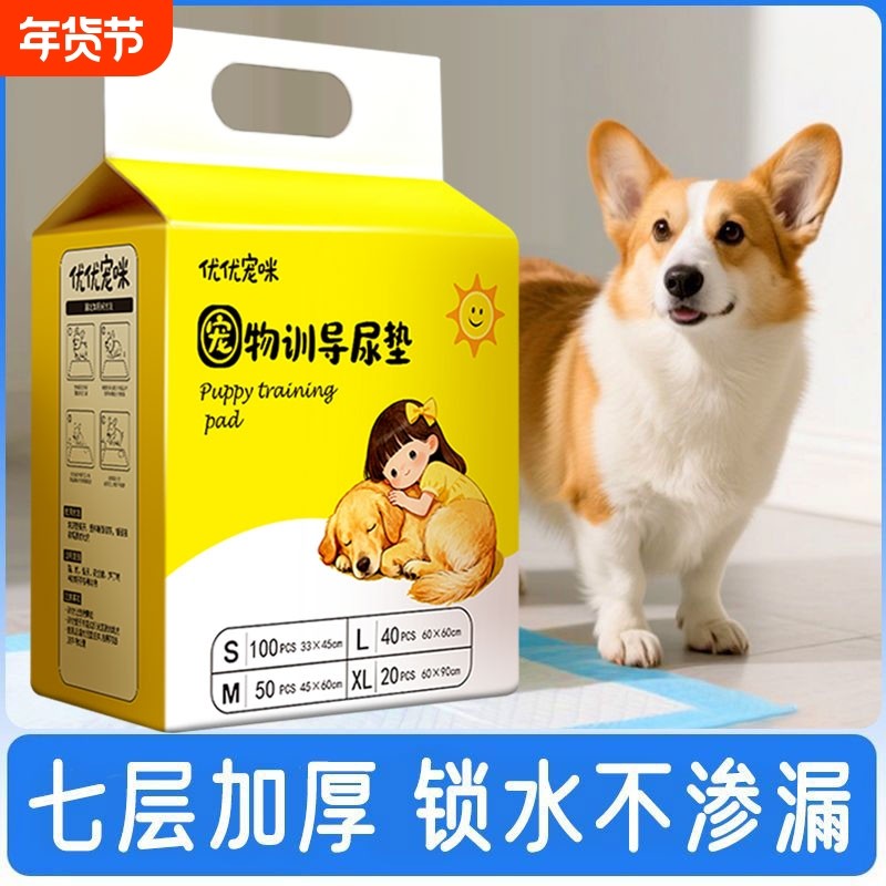 狗狗尿垫尿片宠物厕所除臭吸水垫猫咪尿不湿加厚100片一次性尿布,宠物/宠物食品及用品,尿片/尿垫/护垫,淘宝优惠券,粉丝福利购,淘宝优惠卷