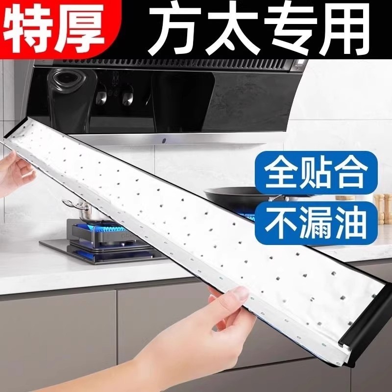 抽油烟机吸油棉条通用厨房家用防油贴纸加厚垫油纸油槽专用过滤网,洗护清洁剂/卫生巾/纸/香薰,家用防油贴纸,淘宝优惠券,粉丝福利购,淘宝优惠卷