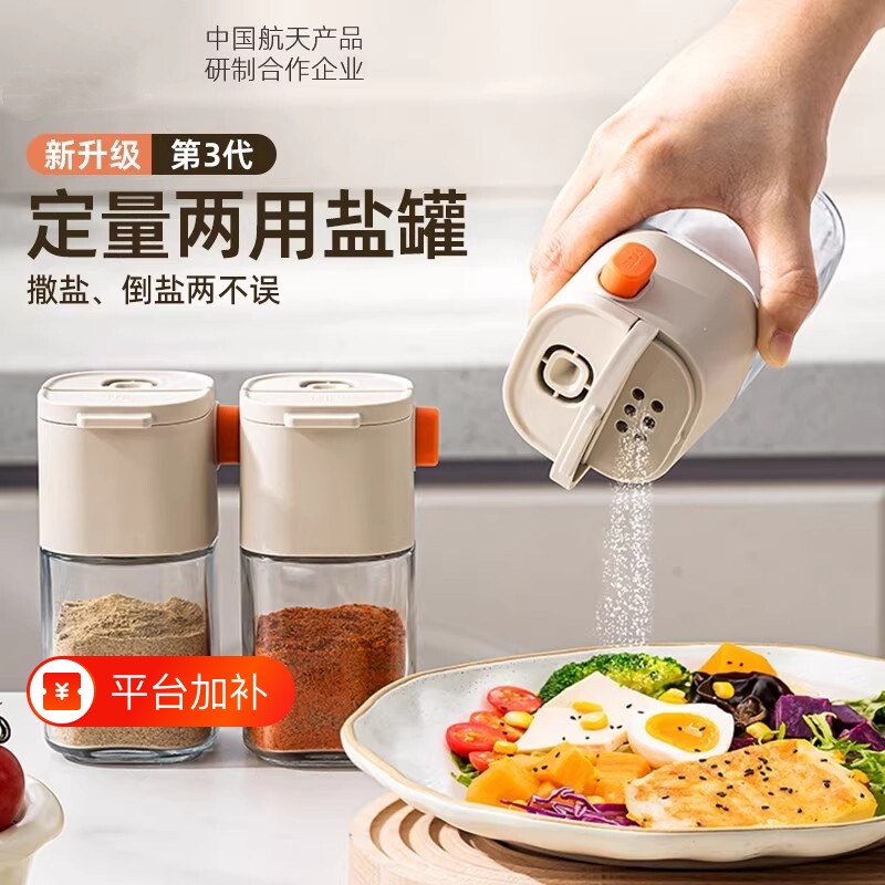 定量调味罐调料瓶调料罐盐罐控盐瓶家用调料盒玻璃防潮密封分装瓶