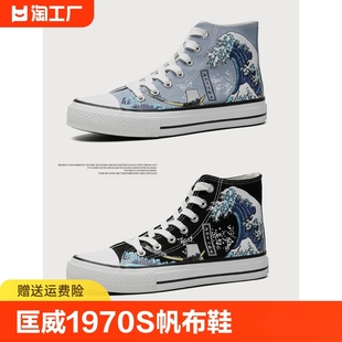 GD权志龙同 Converse 高帮帆布鞋 匡威官方正品 男潮百搭涂鸦鞋 韩版