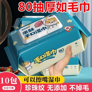 80抽婴儿湿巾手口屁专用带盖清洁抑菌批发整箱新生儿童湿纸巾学生