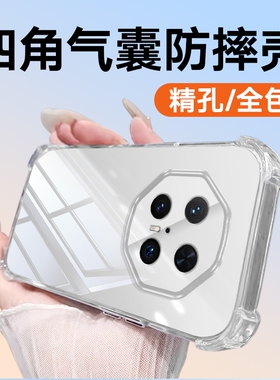 适用于华为Mate70RS镜头全包mate70proMate70pro+MATE60RS防摔mate60proMate60pro+Mate50RSMate50Pro手机壳
