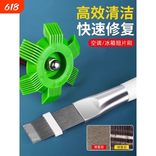 清洁清洗刷子工具梳空调翅片梳子修复刚刷散热器散热片外机冷凝片