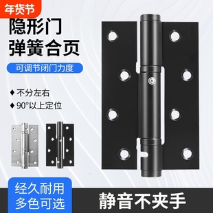 隐形门合页弹簧自动回弹折叠阻尼关门闭门器铰链木门暗门缓冲隐藏