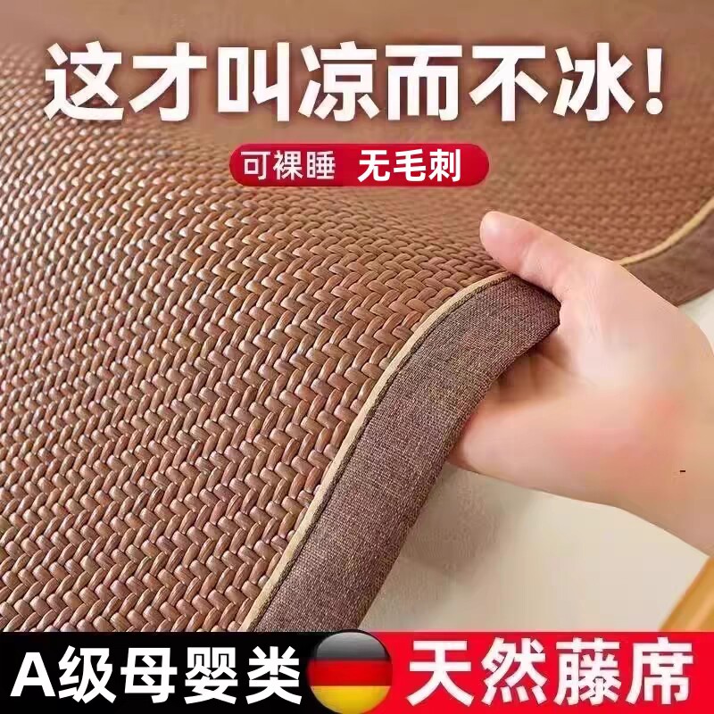 双面藤席凉席冰丝席家用折叠天然软席子冬夏两用学生宿舍草席竹席