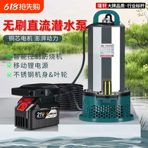 锂电池21V永磁无刷直流潜水泵户