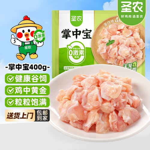 圣农掌中宝冷冻腿脆骨软骨鸡肉商业批发烧烤辣子鸡半成品免切食材
