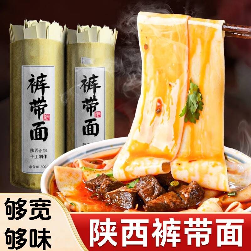 正宗5斤装铁棍山药裤带面劲道营养优质面条健康挂面面条细腻美食