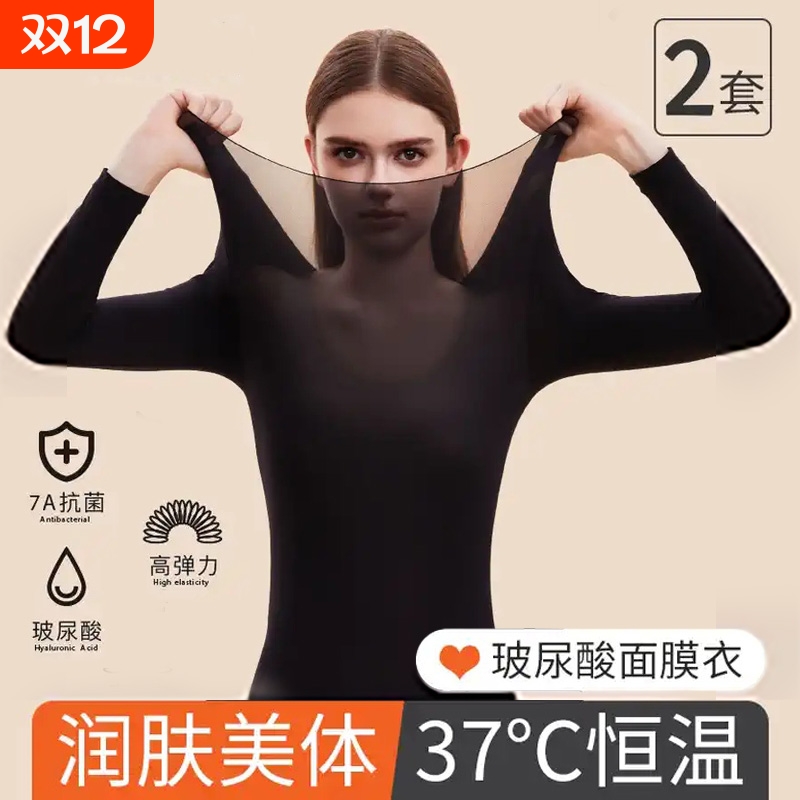 保暖内衣女士打底衫美肤肌底衣发热秋衣秋裤套装秋冬无痕内搭
