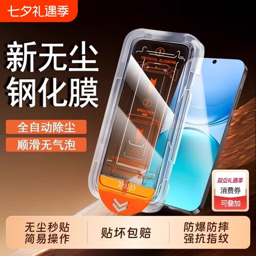OPPO钢化膜FindX9PRO高清适用