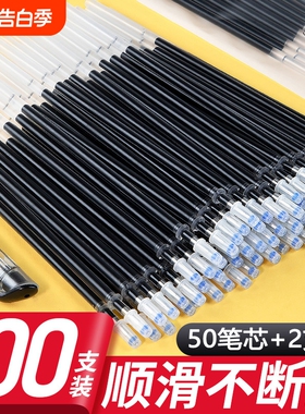 中性笔笔芯替芯文具用品签字笔碳素笔红色水笔黑笔水性笔考试专用笔批发黑色0.5mm办公笔红笔包邮全针管批发